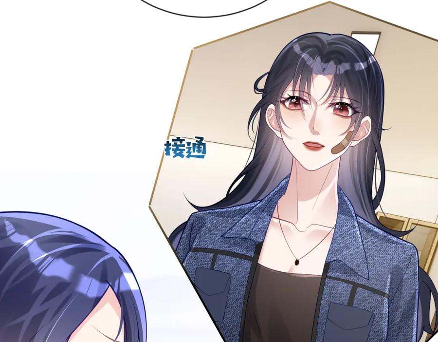《天降萌宝：霍爷请签收》第27话 离真相只差一步 第88页
