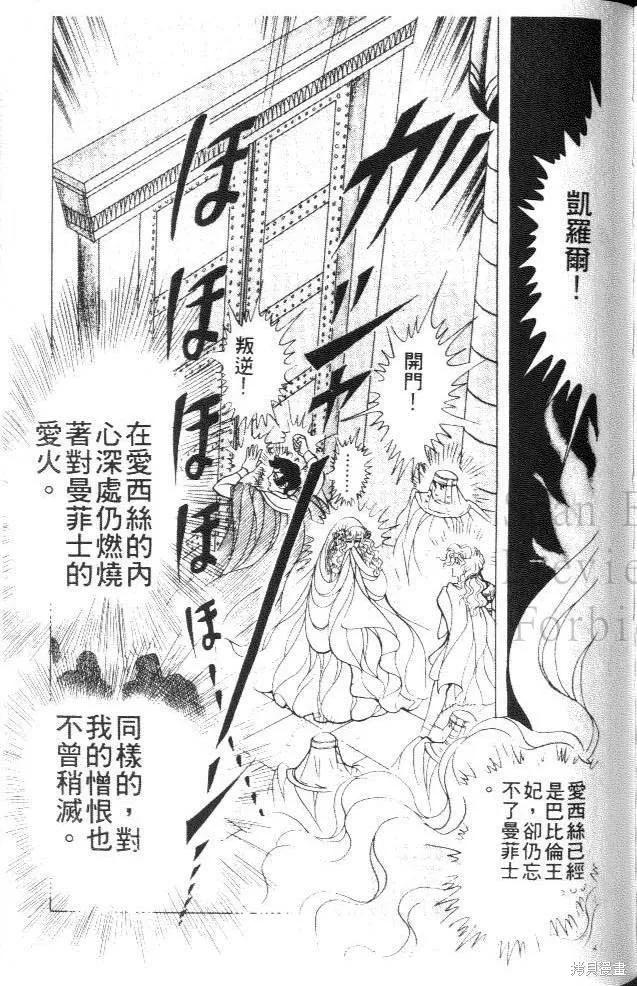 尼罗河女儿 第27卷 第191页