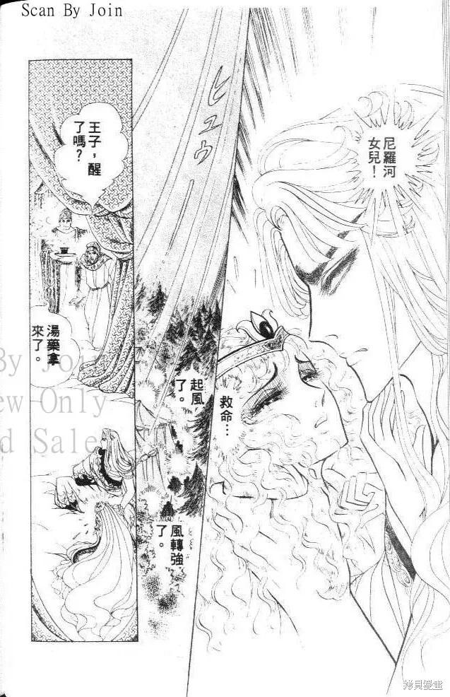 尼罗河女儿 第27卷 第62页