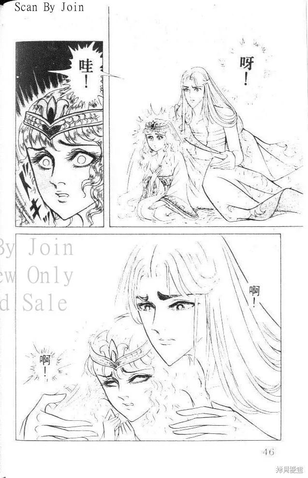 尼罗河女儿 第27卷 第46页