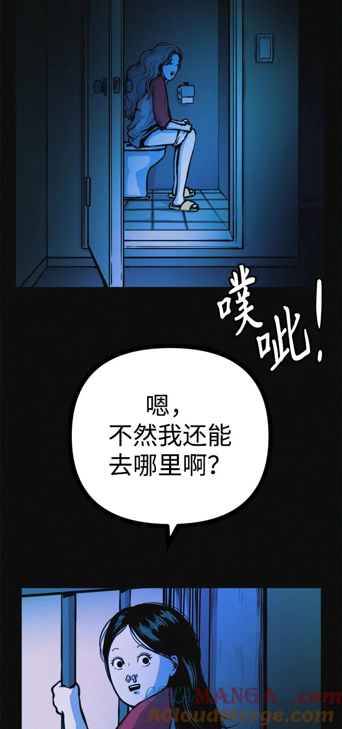 可疑的减肥俱乐部 - 第27话 寻人 - 第28张图