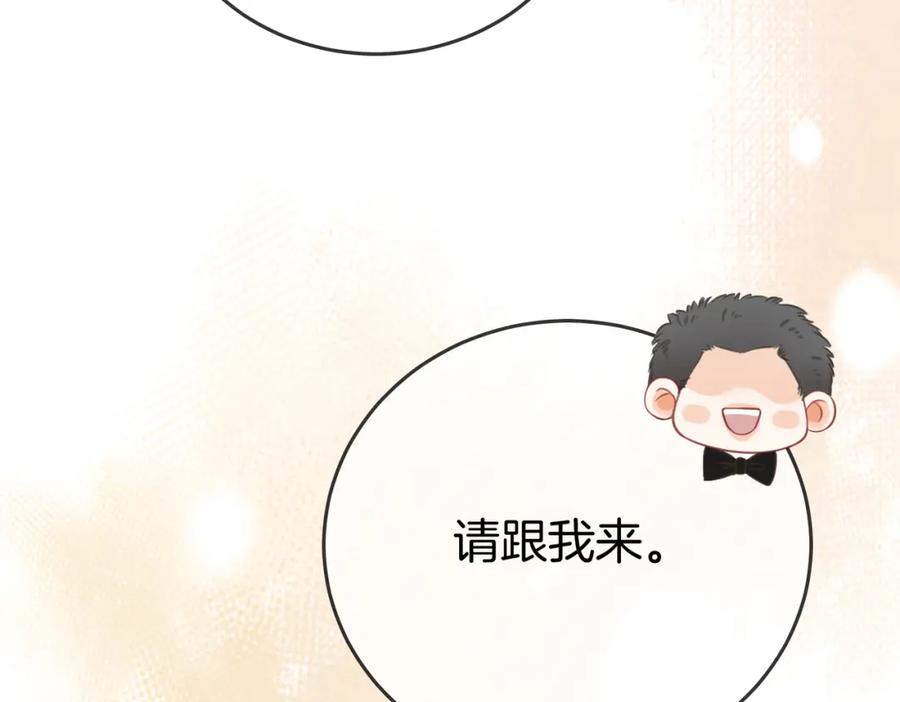 顾小姐和曲小姐 第26话 林铭苓的邀约 第96页