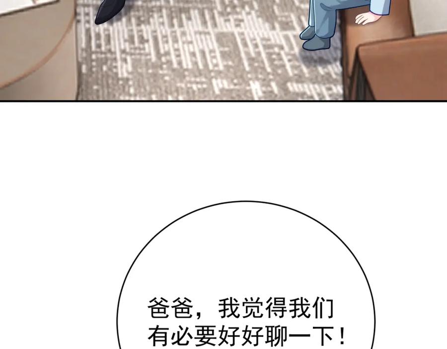 《天降萌宝：霍爷请签收》第27话 离真相只差一步 第70页