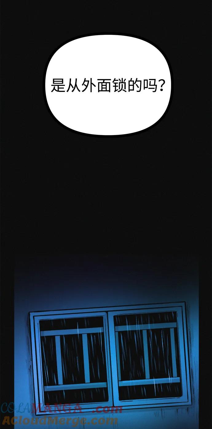 可疑的减肥俱乐部 - 第27话 寻人 - 第22张图