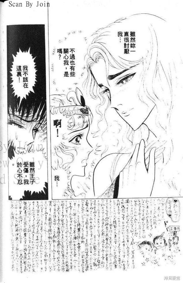 尼罗河女儿 第27卷 第38页