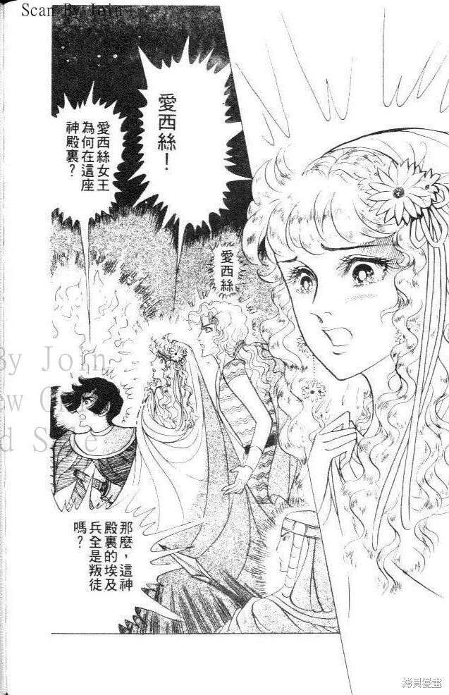 尼罗河女儿 第27卷 第182页