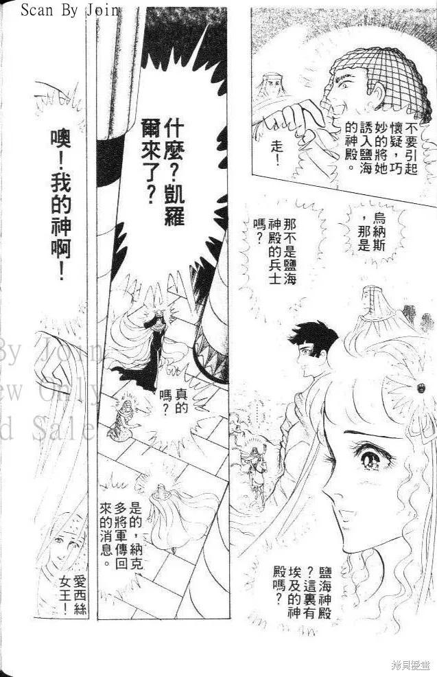 尼罗河女儿 第27卷 第180页