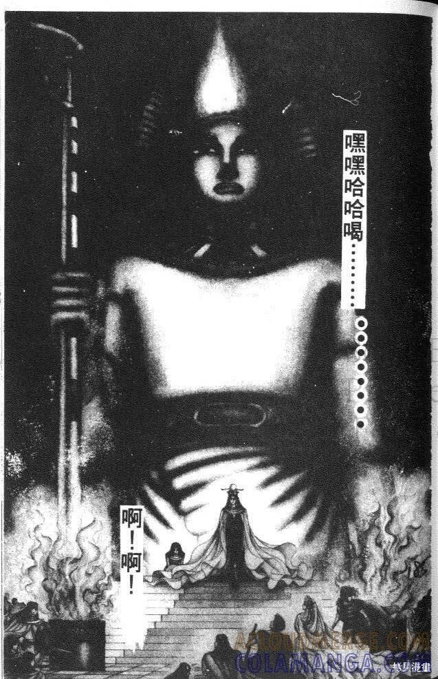 尼罗河女儿 第27卷 第185页