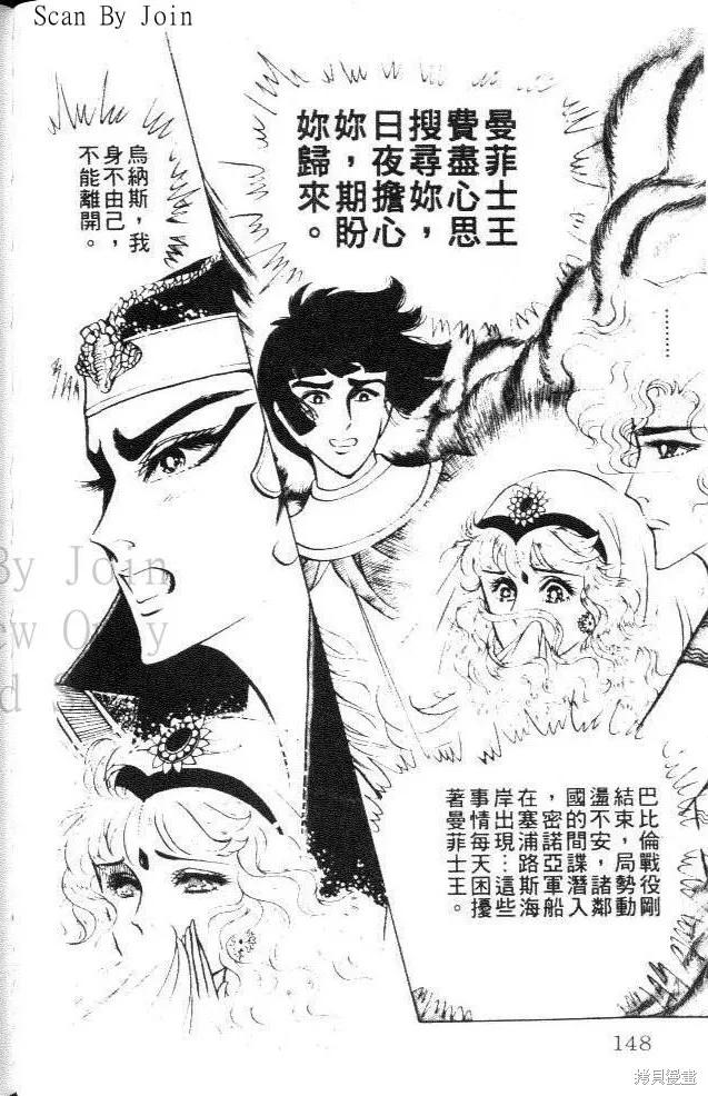 尼罗河女儿 第27卷 第148页