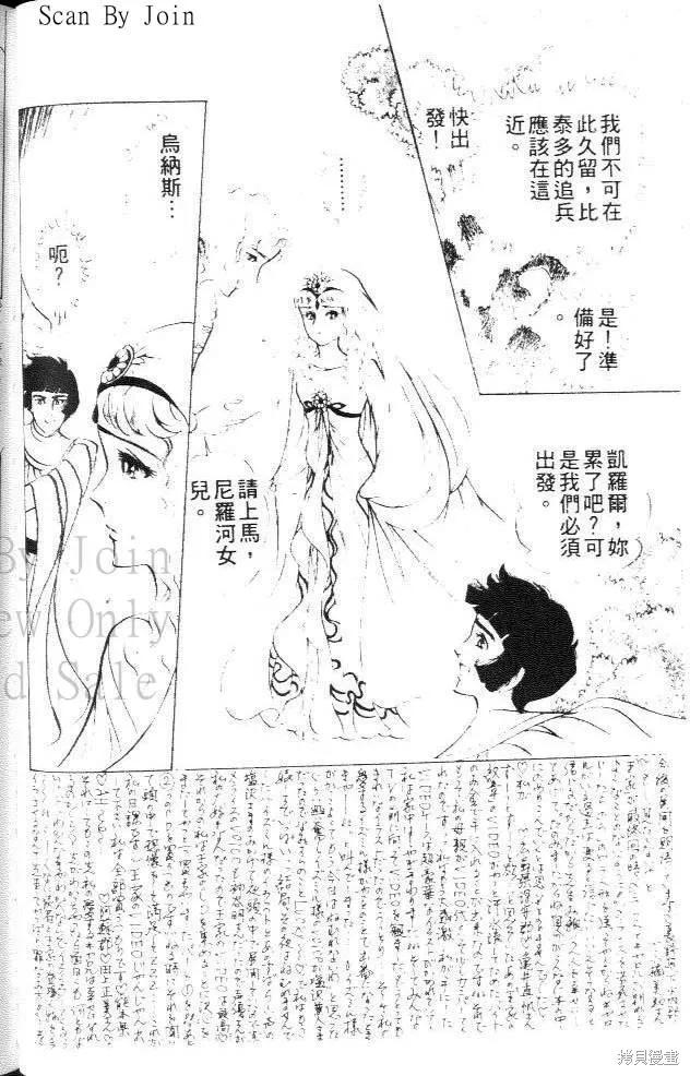 尼罗河女儿 第27卷 第130页