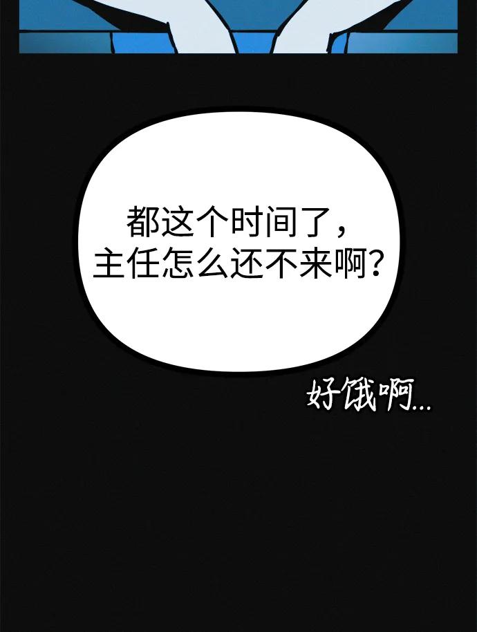 可疑的减肥俱乐部 - 第27话 寻人 - 第30张图