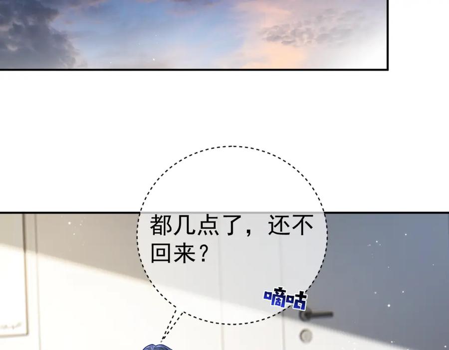 《天降萌宝：霍爷请签收》第27话 离真相只差一步 第68页