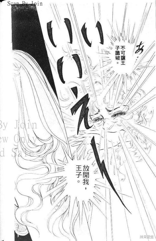 尼罗河女儿 第27卷 第52页