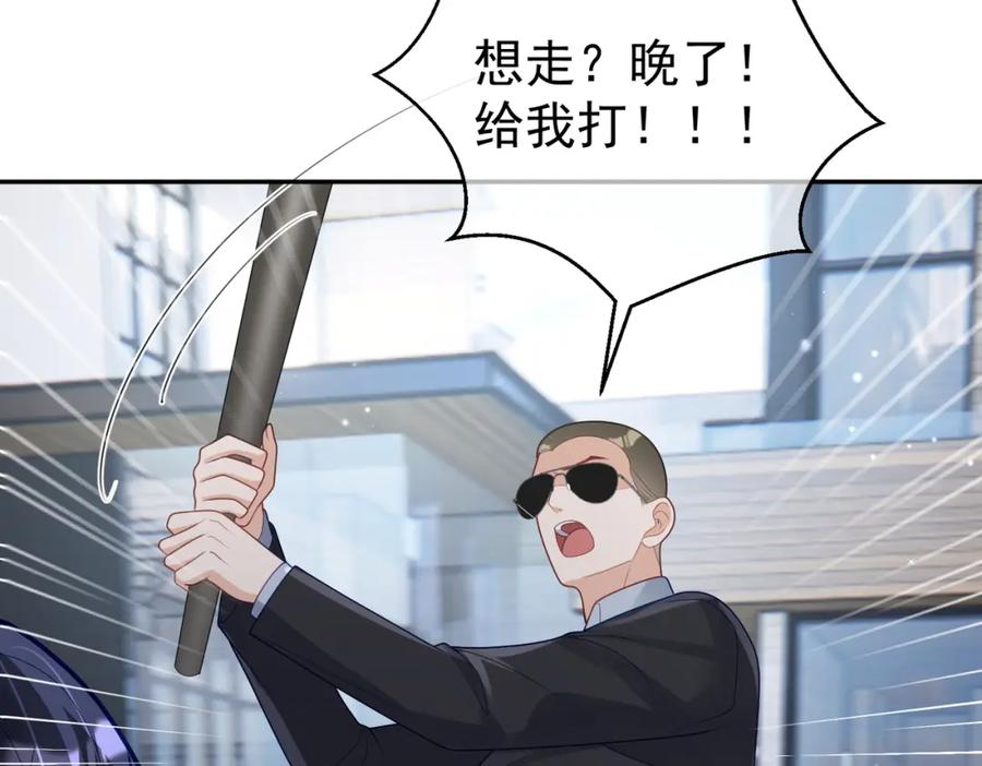 《天降萌宝：霍爷请签收》第27话 离真相只差一步 第63页