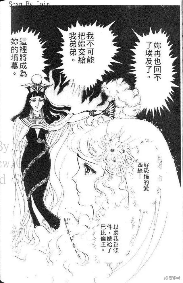 尼罗河女儿 第27卷 第190页
