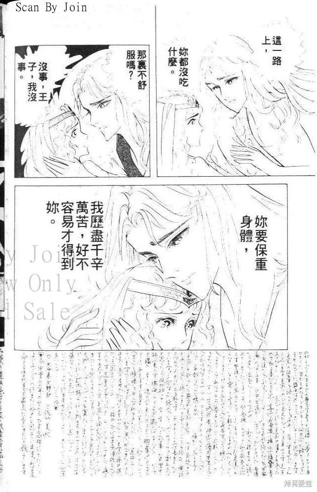 尼罗河女儿 第27卷 第40页