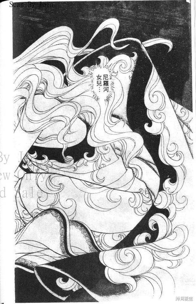 尼罗河女儿 第27卷 第58页