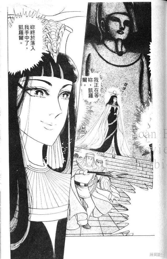 尼罗河女儿 第27卷 第183页