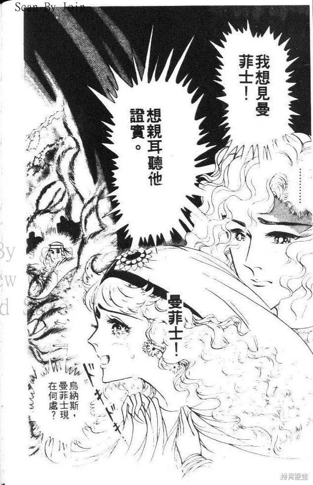 尼罗河女儿 第27卷 第146页