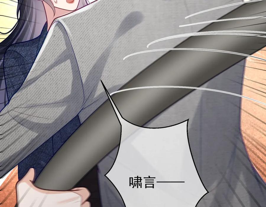 《天降萌宝：霍爷请签收》第27话 离真相只差一步 第66页