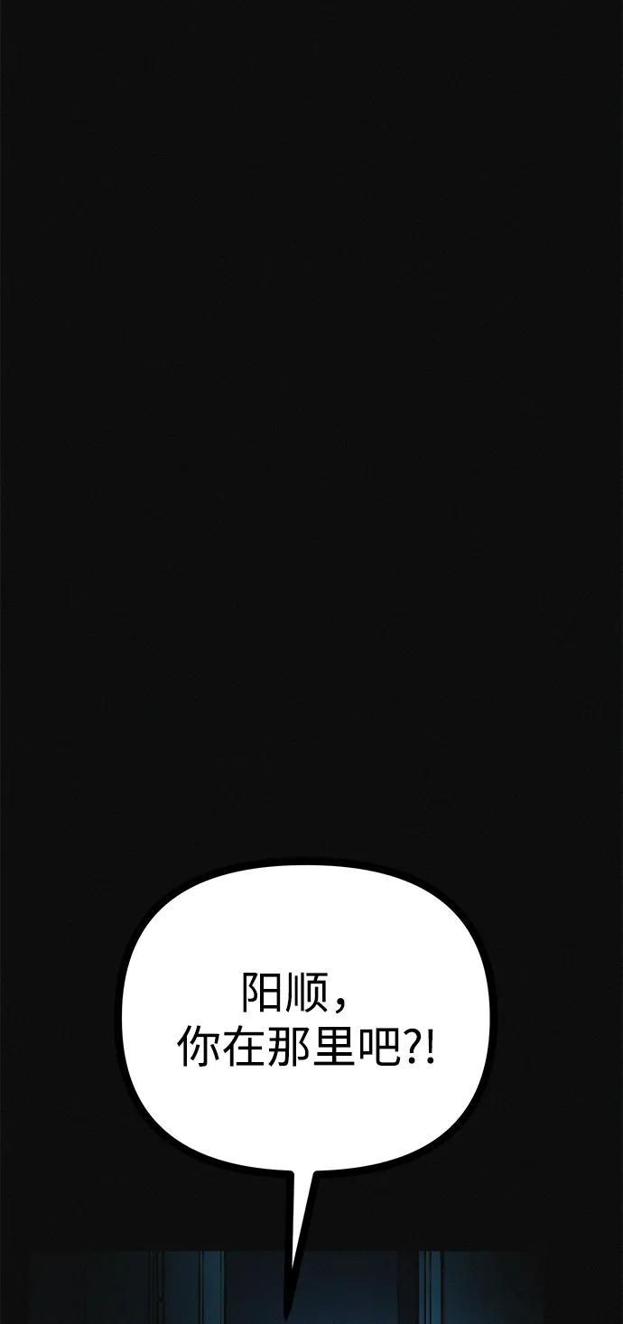 可疑的减肥俱乐部 - 第27话 寻人 - 第27张图