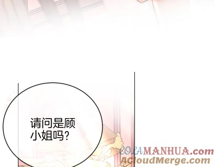 顾小姐和曲小姐 第26话 林铭苓的邀约 第93页