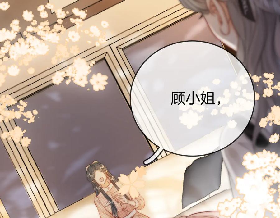 顾小姐和曲小姐 第26话 林铭苓的邀约 第104页