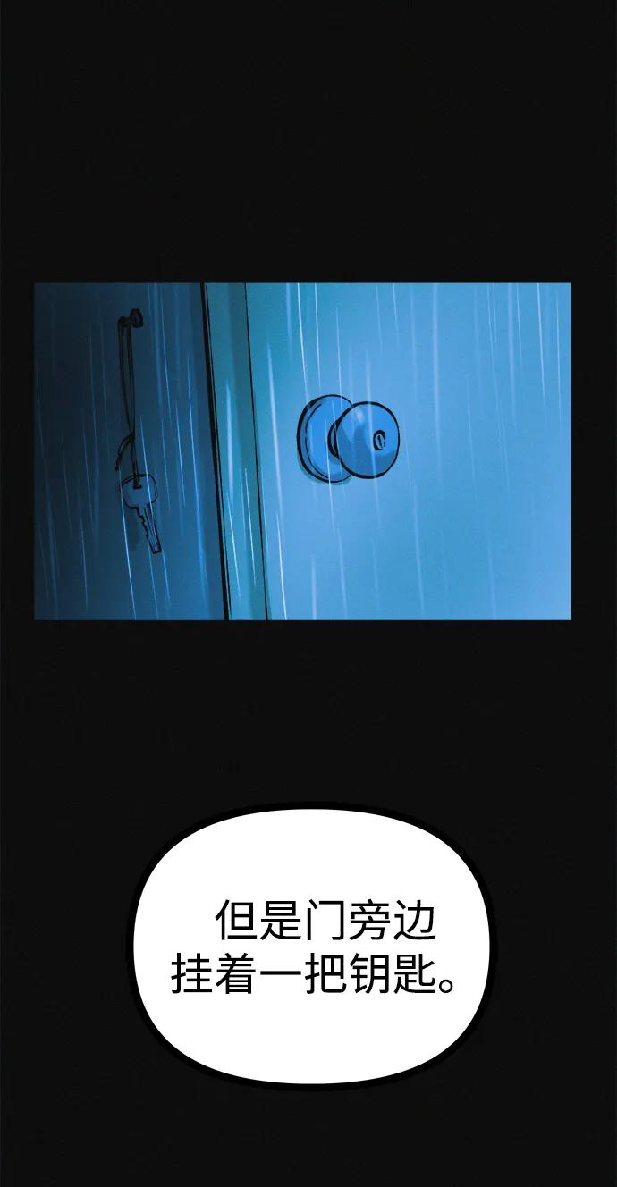 可疑的减肥俱乐部 - 第27话 寻人 - 第21张图