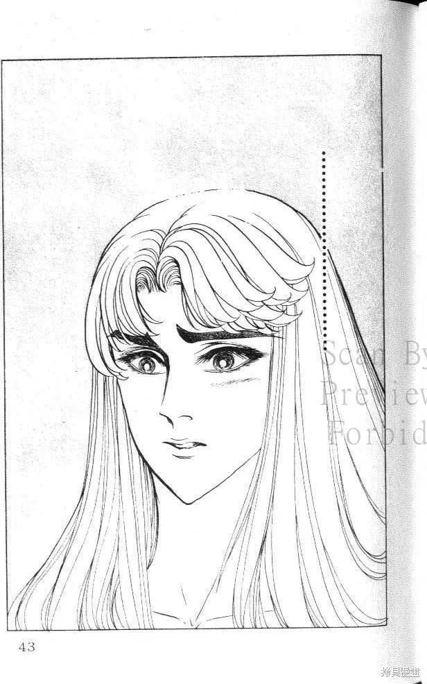 尼罗河女儿 第27卷 第43页