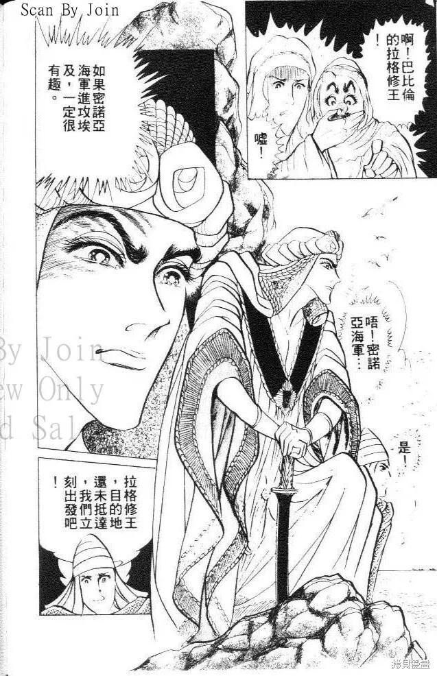 尼罗河女儿 第27卷 第156页