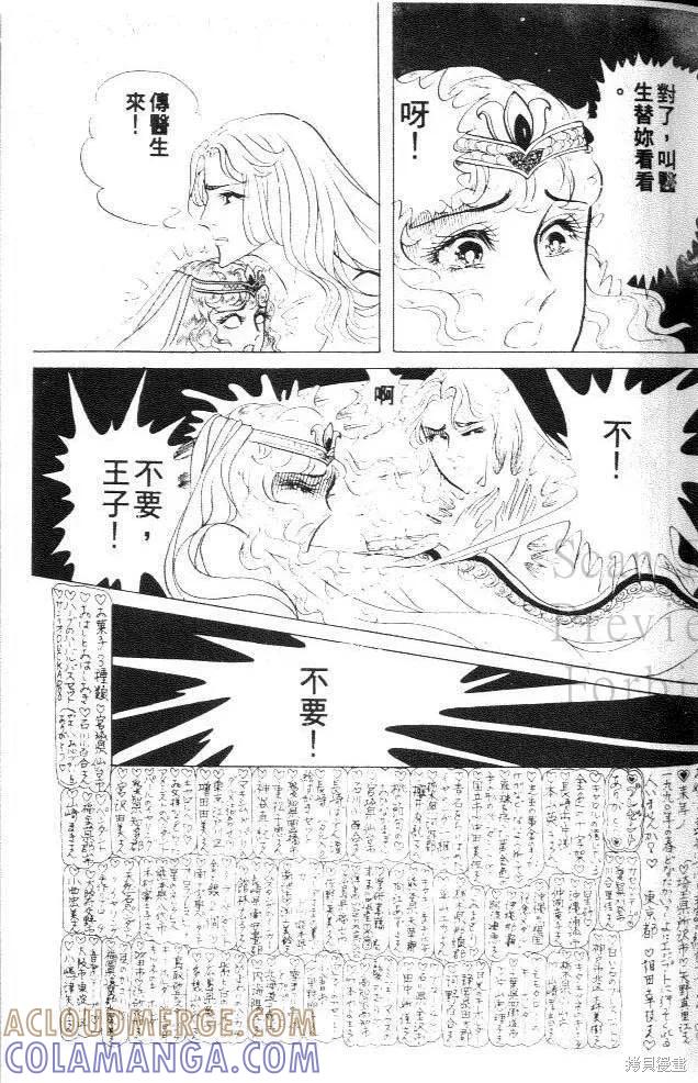尼罗河女儿 第27卷 第41页