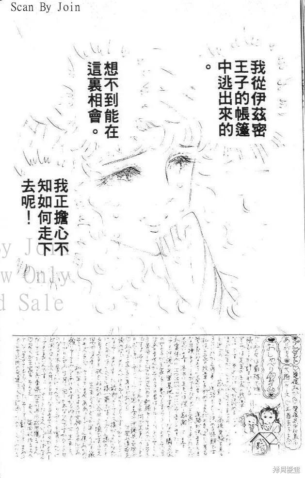 尼罗河女儿 第27卷 第128页