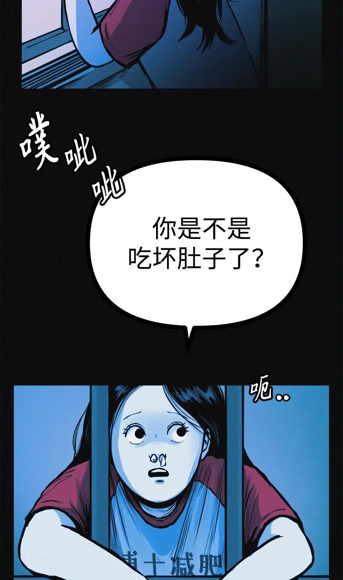 可疑的减肥俱乐部 - 第27话 寻人 - 第29张图