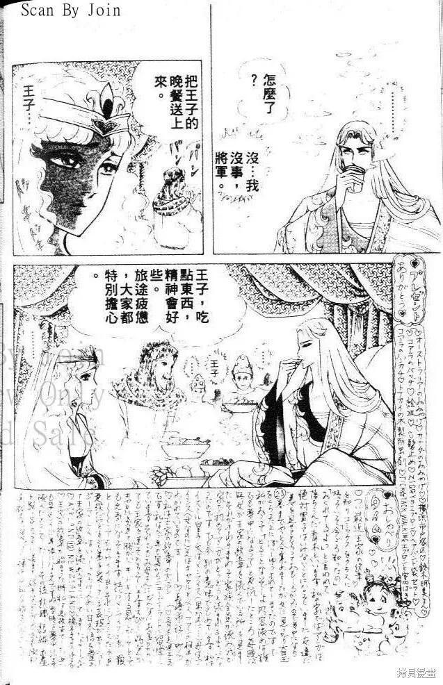 尼罗河女儿 第27卷 第64页