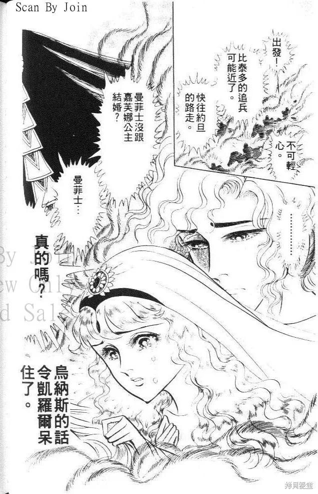 尼罗河女儿 第27卷 第134页