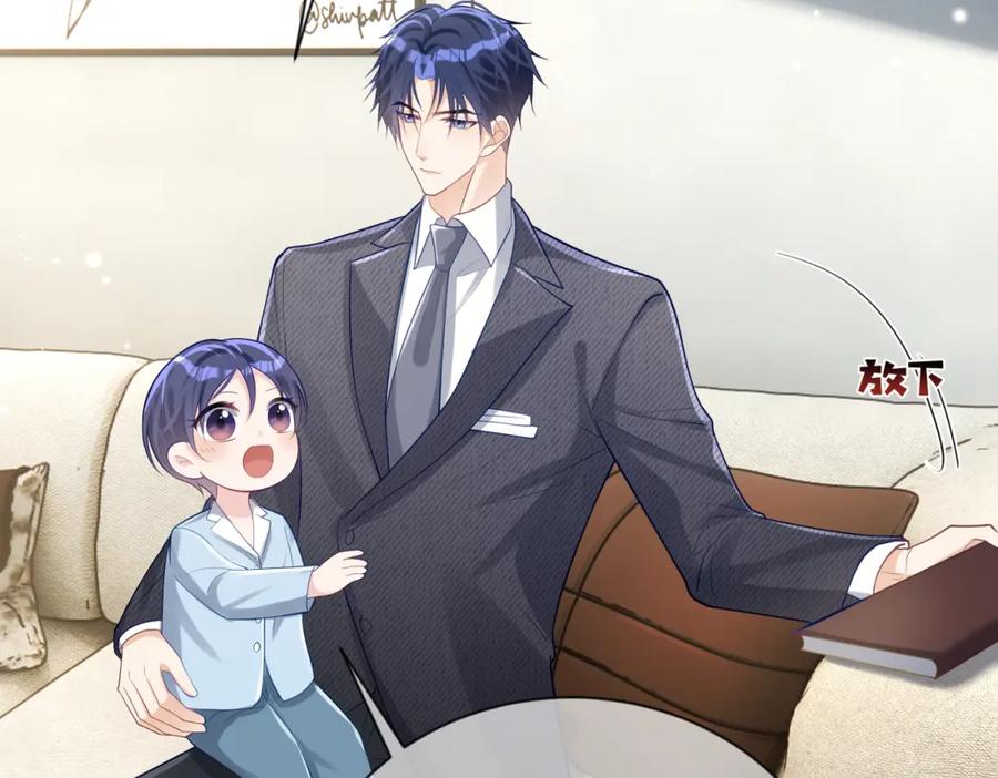 《天降萌宝：霍爷请签收》第27话 离真相只差一步 第79页