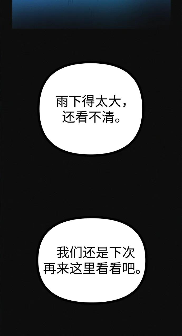 可疑的减肥俱乐部 - 第27话 寻人 - 第23张图