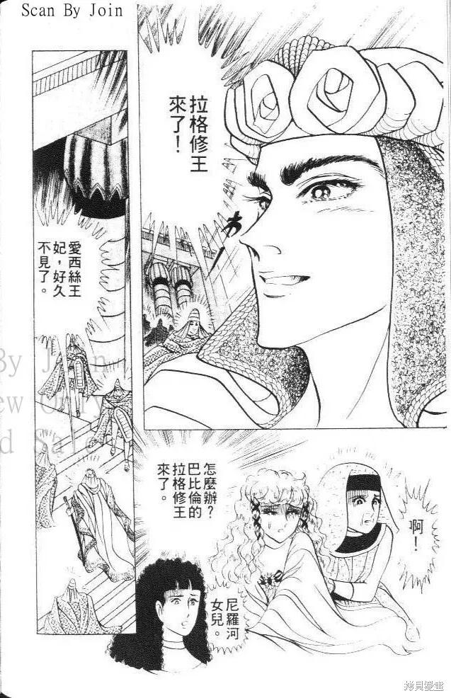 尼罗河女儿 第27卷 第202页