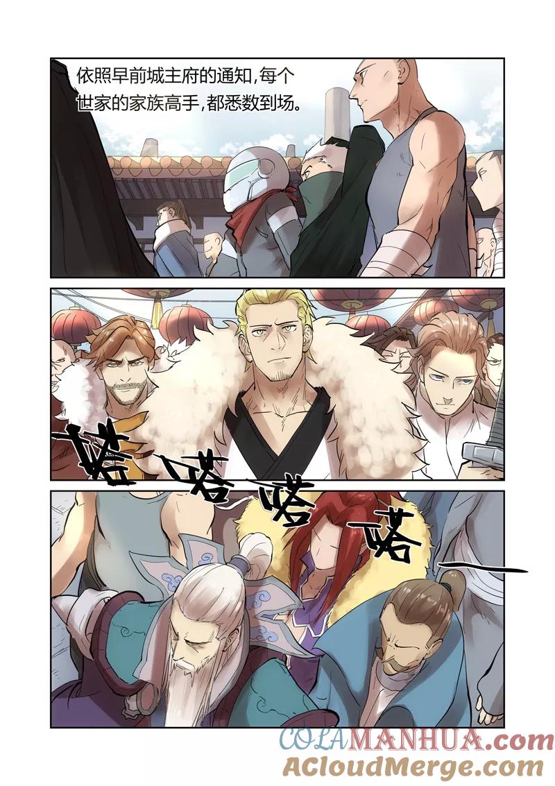 妖神记 第197话2 重伤 第6页