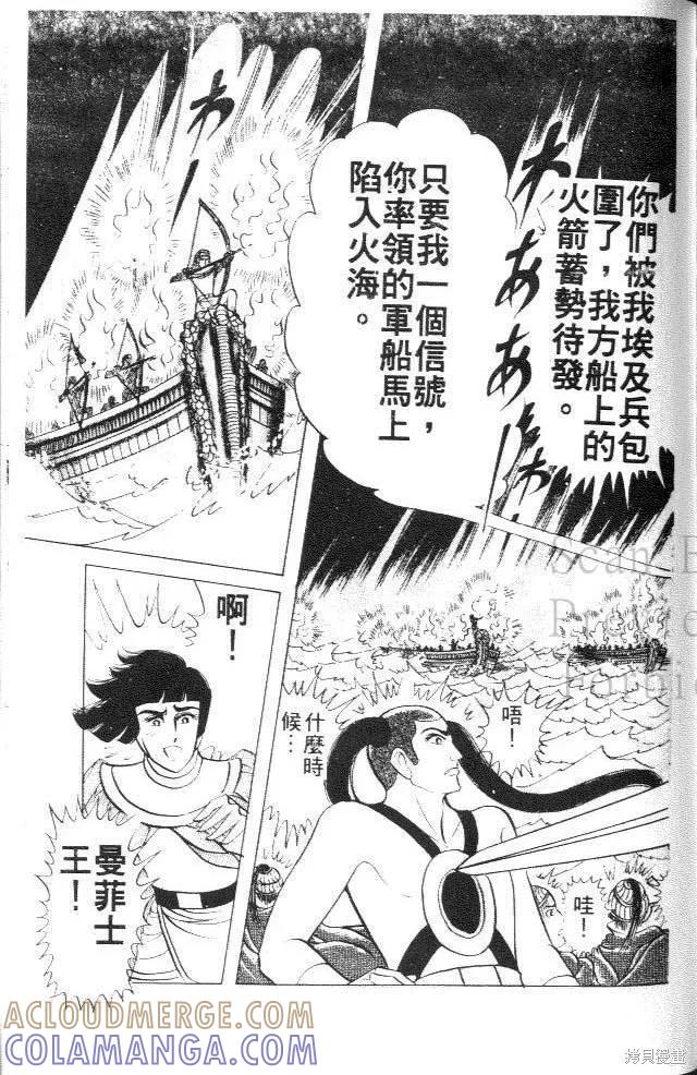 尼罗河女儿 第28卷 第201页