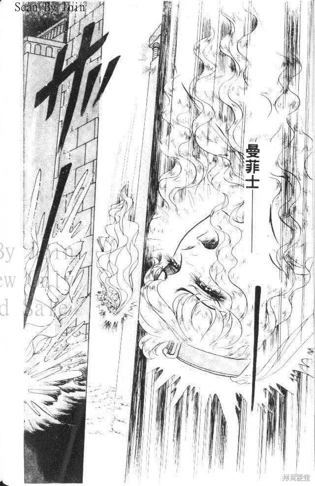 尼罗河女儿 第28卷 第42页