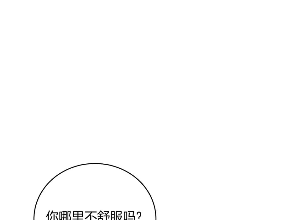 男二是女儿身 第28话 结伴出行 第147页