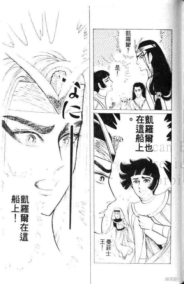 尼罗河女儿 第28卷 第203页