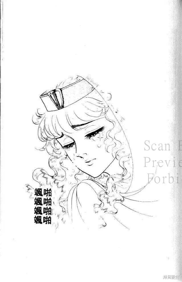 尼罗河女儿 第28卷 第119页