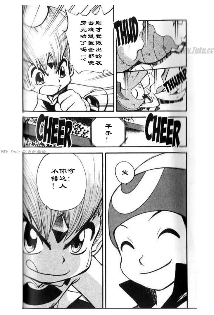 神奇宝贝特別篇 - 第28卷 - 第83张图