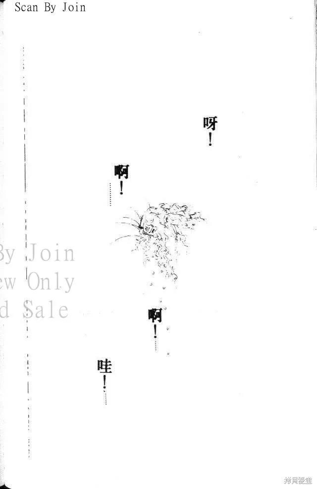 尼罗河女儿 第28卷 第82页