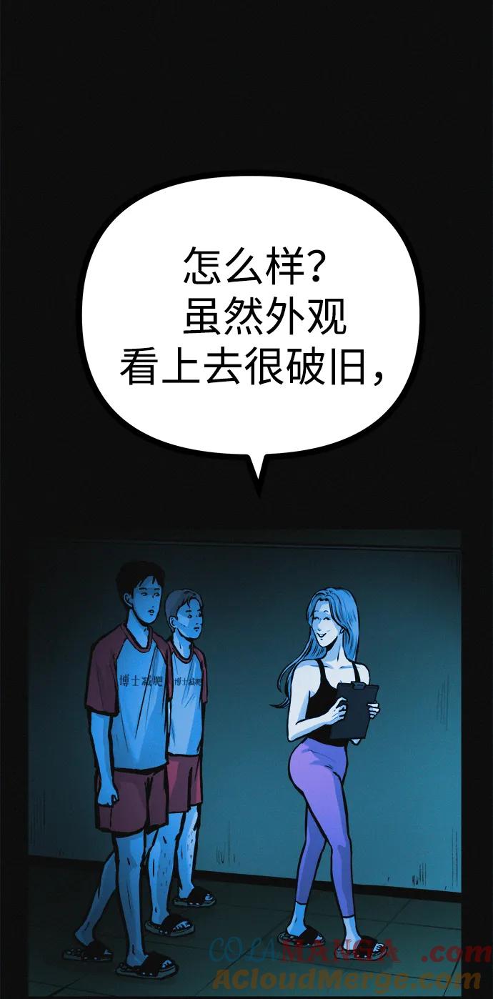 可疑的减肥俱乐部 - 第28话 在这里 - 第81张图