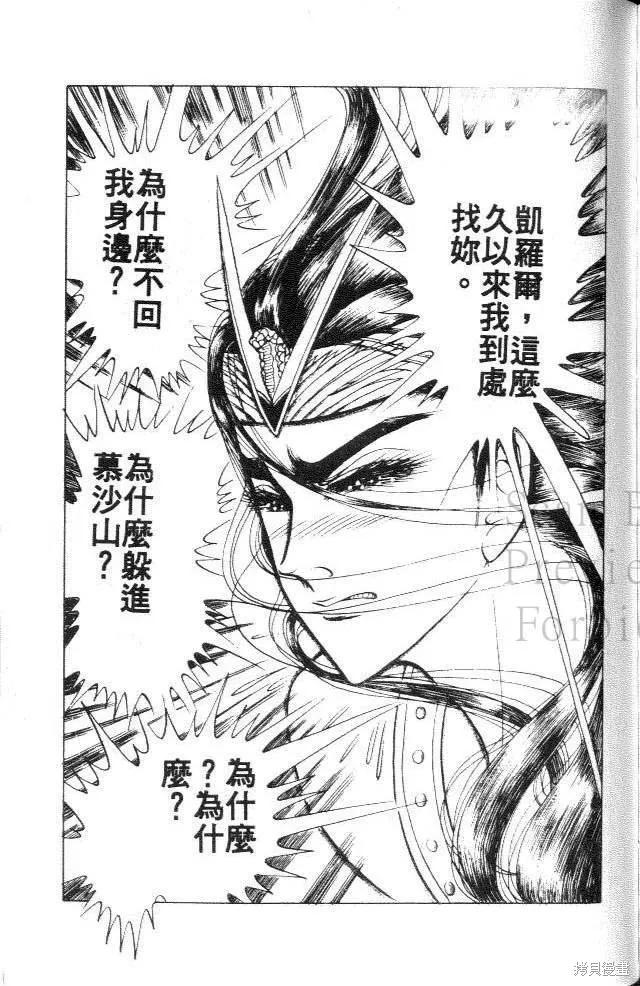 尼罗河女儿 第28卷 第207页