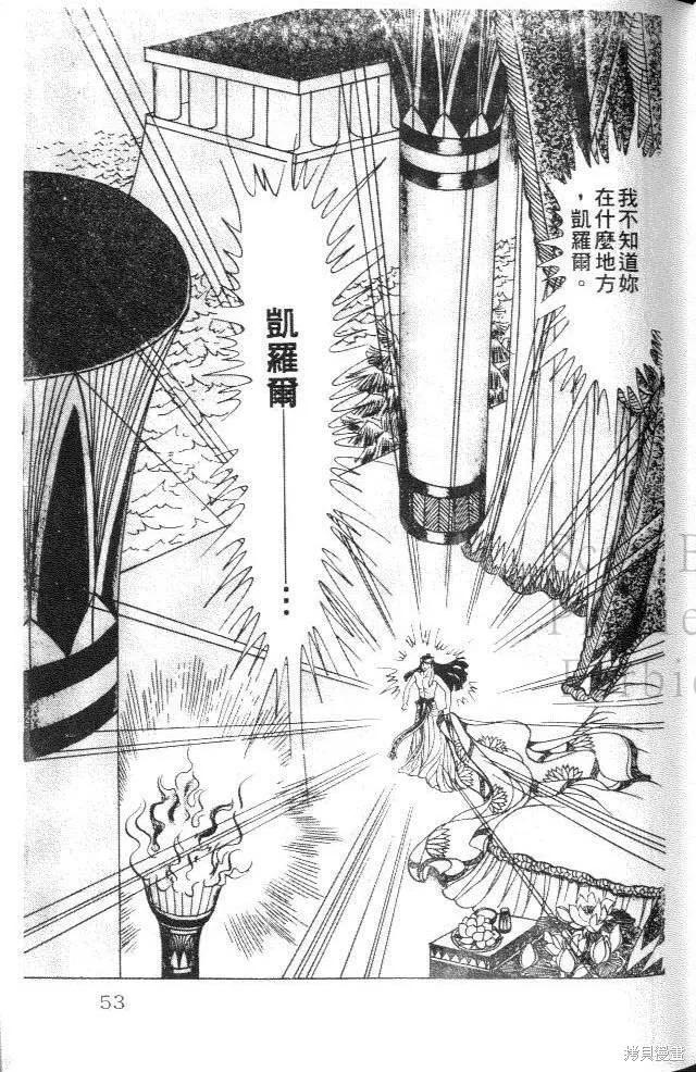 尼罗河女儿 第28卷 第51页