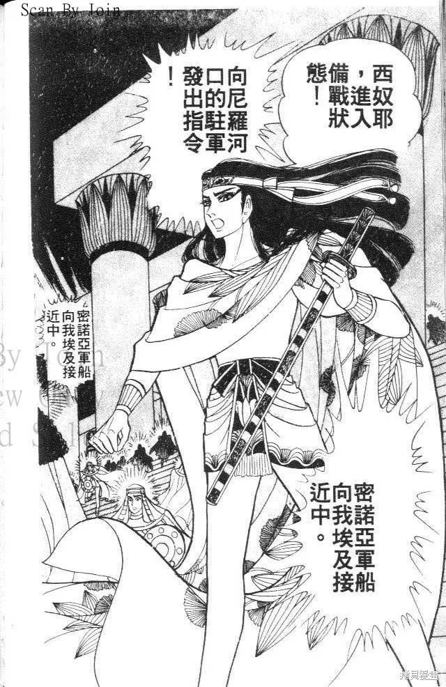 尼罗河女儿 第28卷 第146页